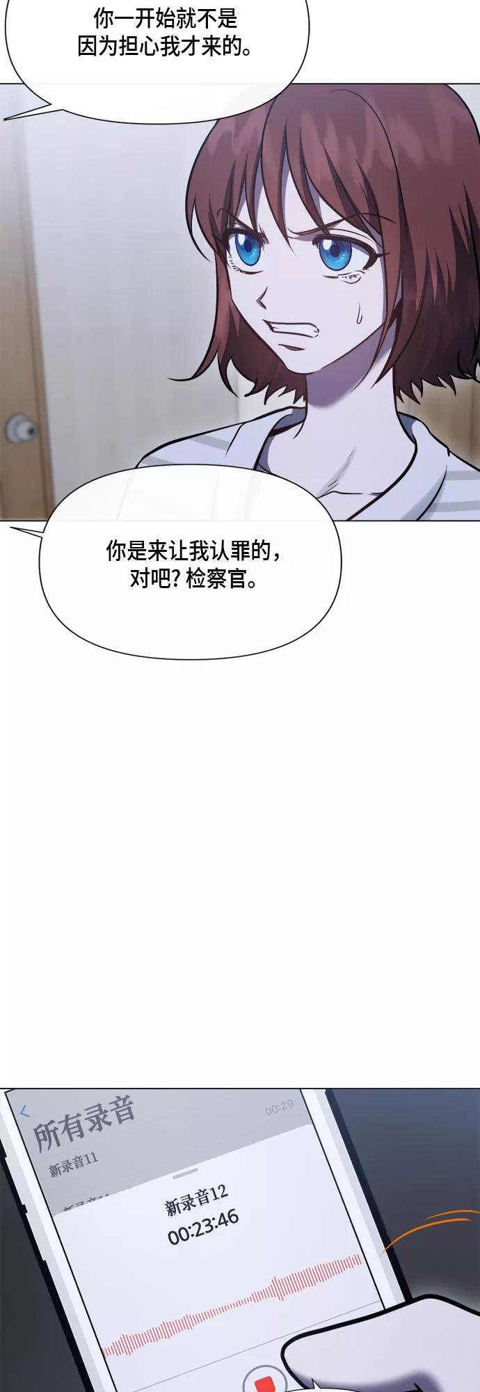 《地狱罗曼史》第90话 第38页