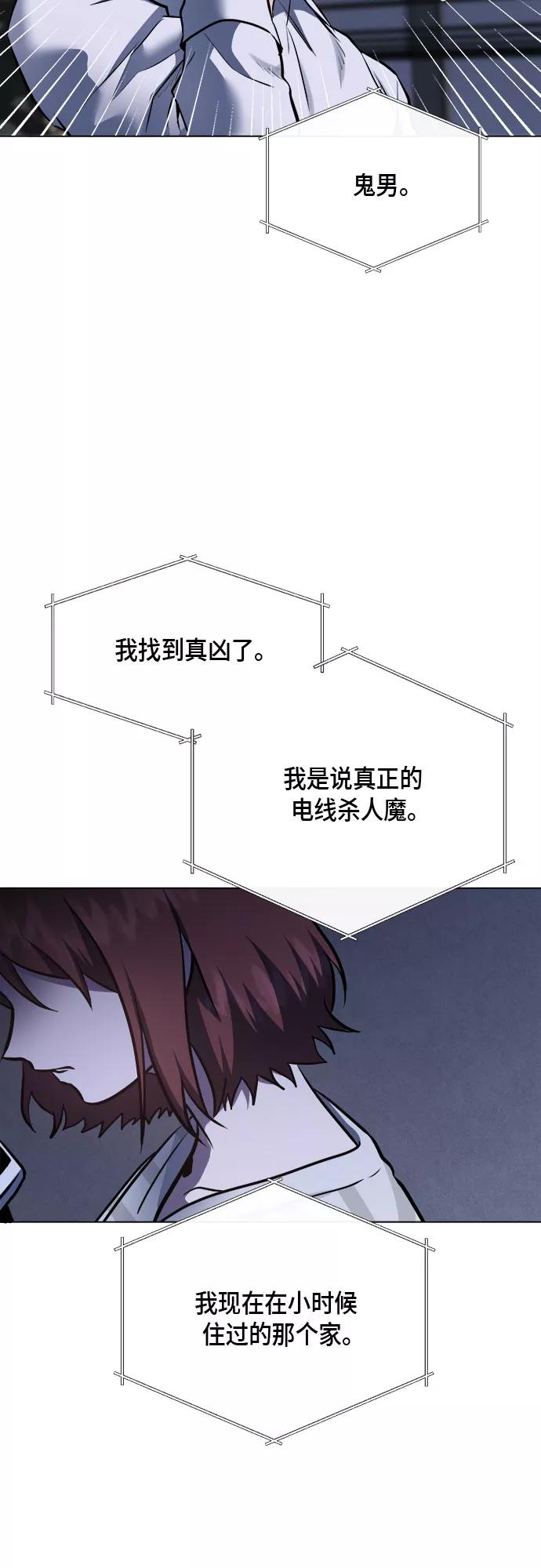 《地狱罗曼史》第90话 第48页