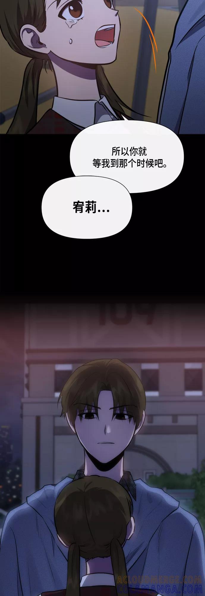 《地狱罗曼史》第90话 第22页
