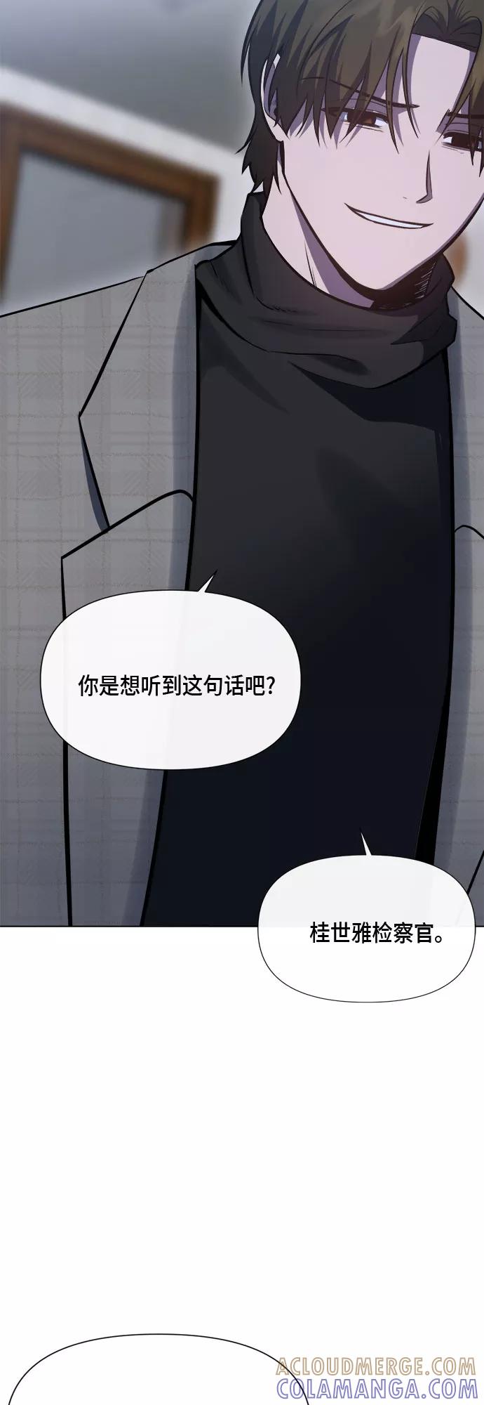 《地狱罗曼史》第90话 第37页