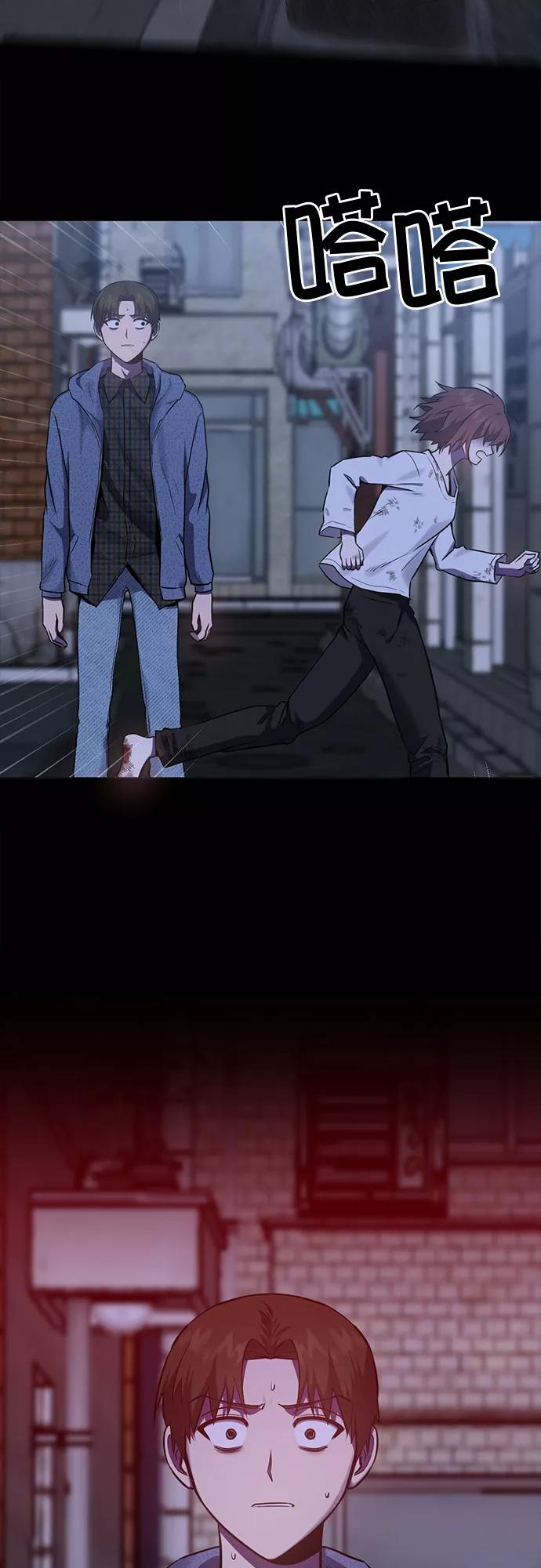 《地狱罗曼史》第90话 第3页