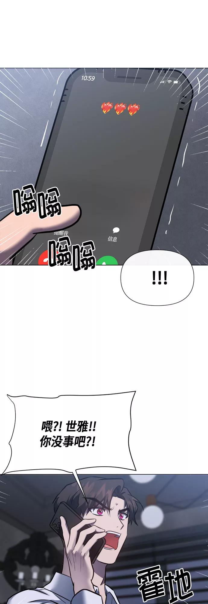 《地狱罗曼史》第90话 第47页