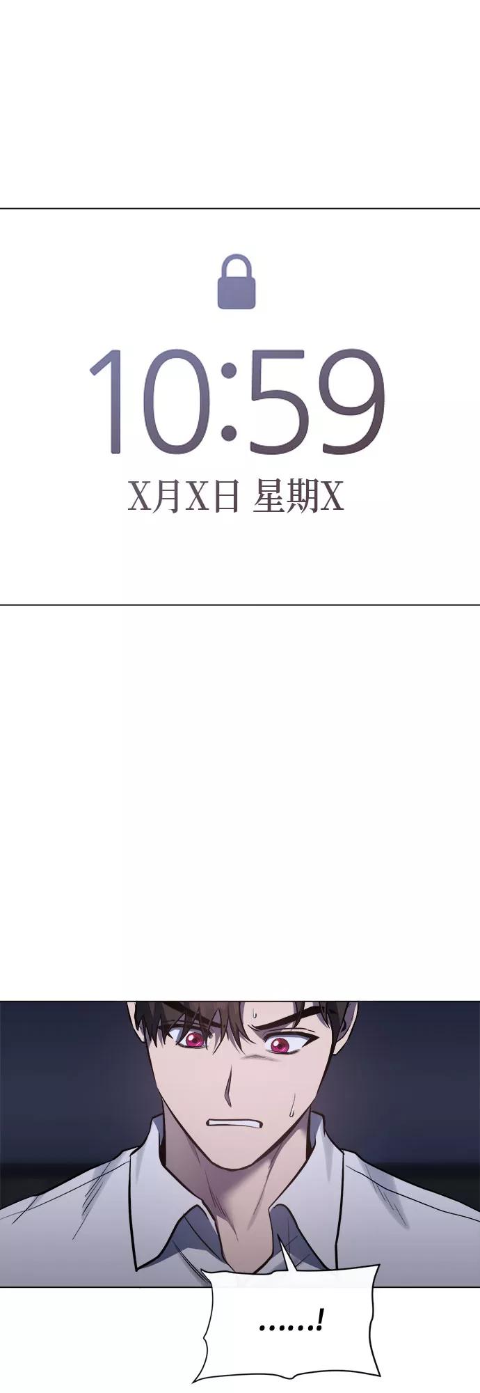 《地狱罗曼史》第90话 第45页