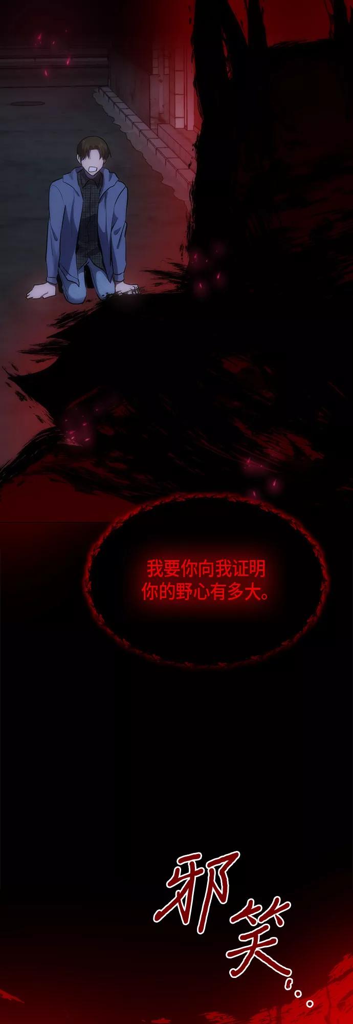 《地狱罗曼史》第90话 第14页