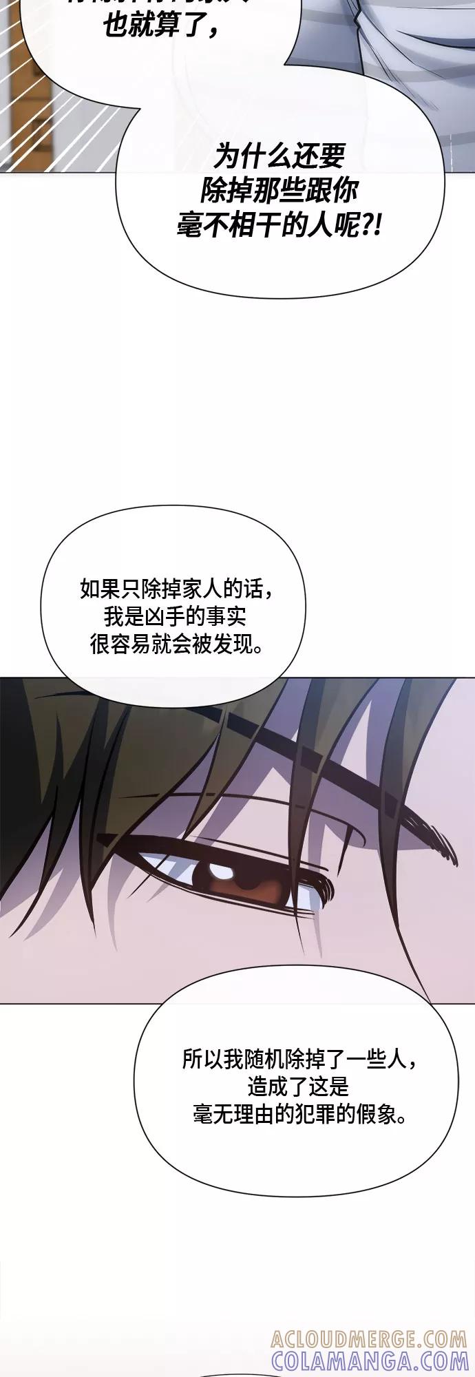 《地狱罗曼史》第90话 第31页