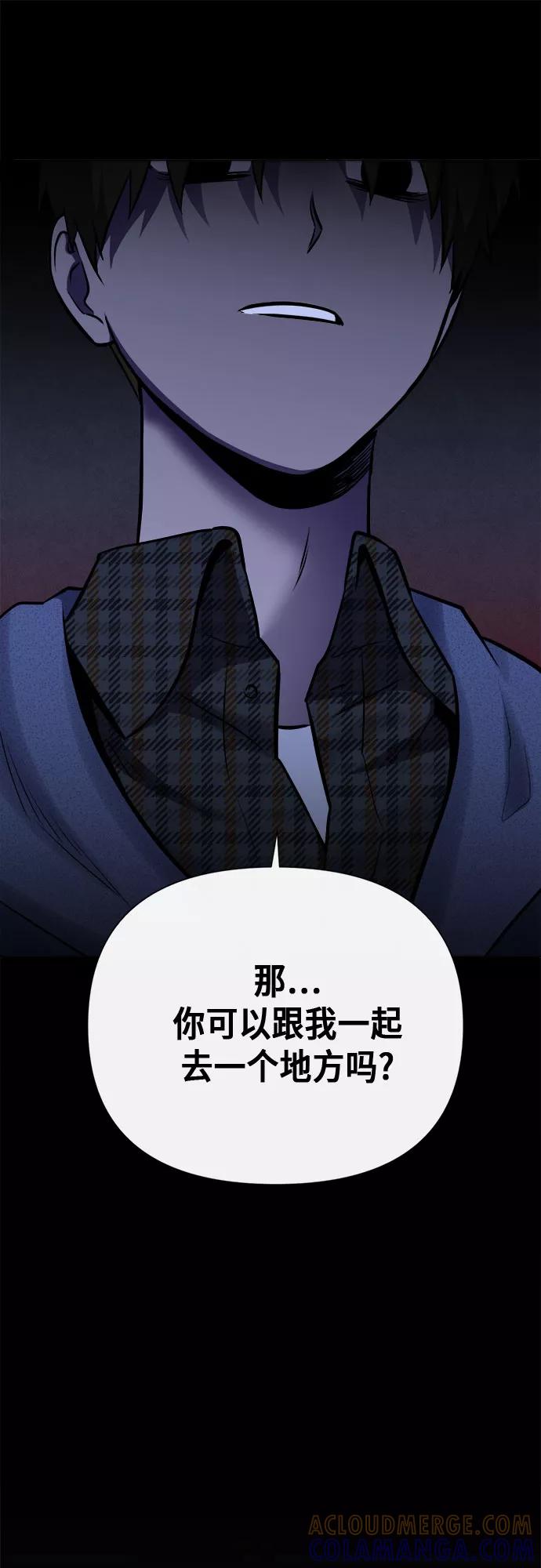 《地狱罗曼史》第90话 第25页