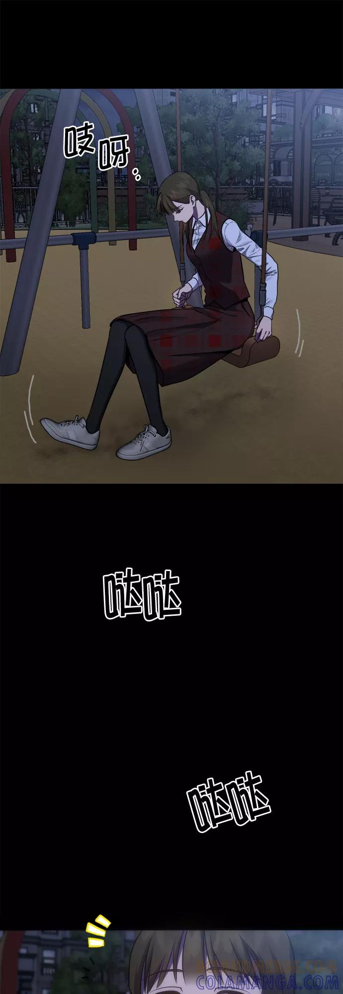 《地狱罗曼史》第90话 第19页