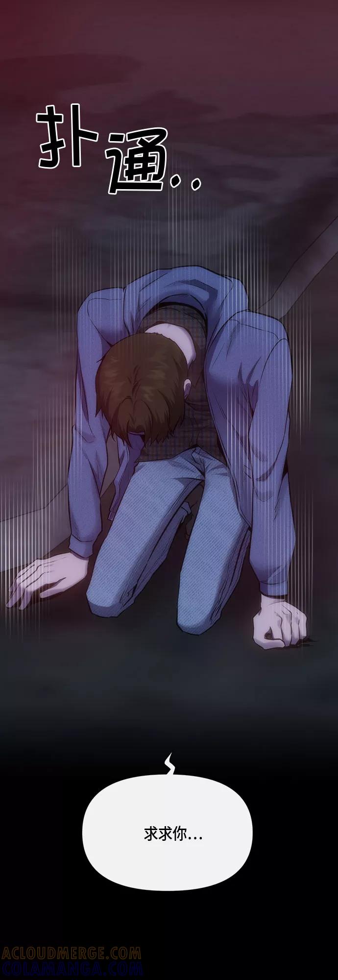 《地狱罗曼史》第90话 第10页