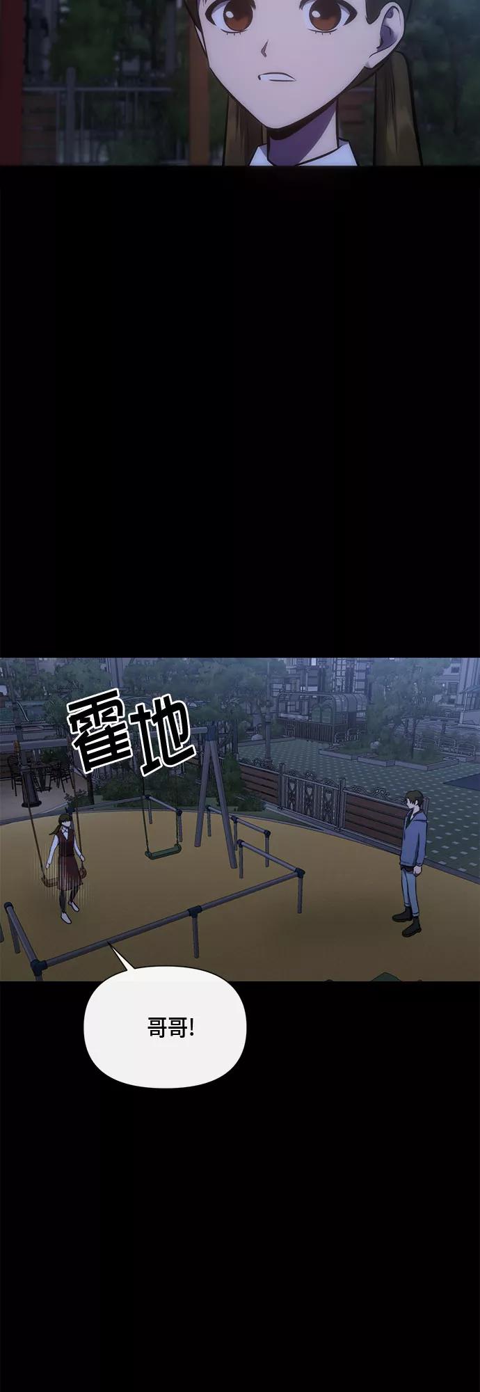 《地狱罗曼史》第90话 第20页