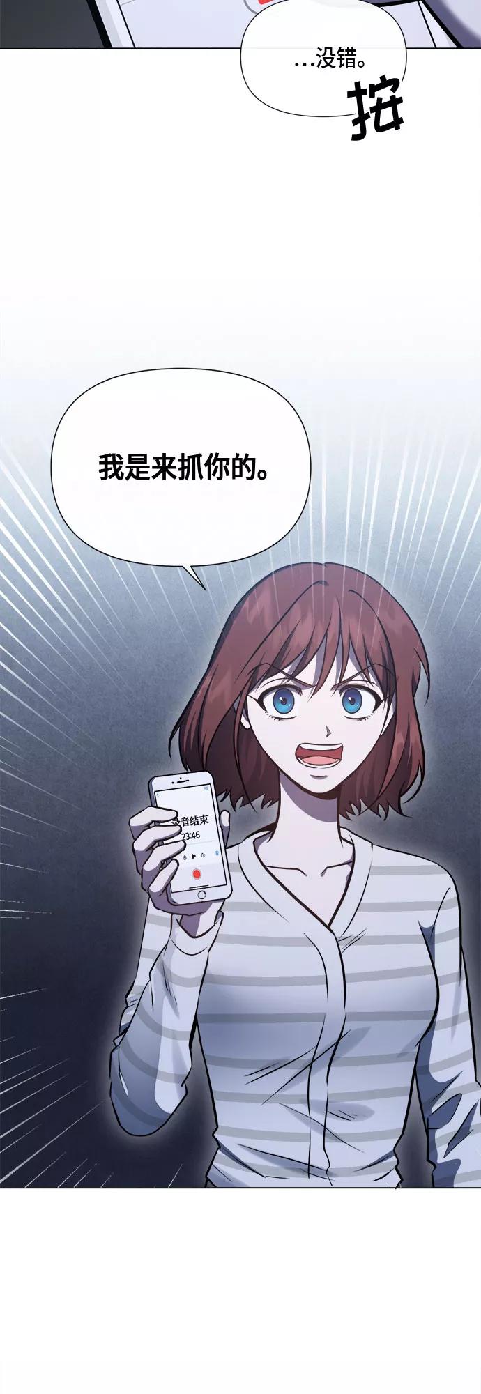 《地狱罗曼史》第90话 第39页