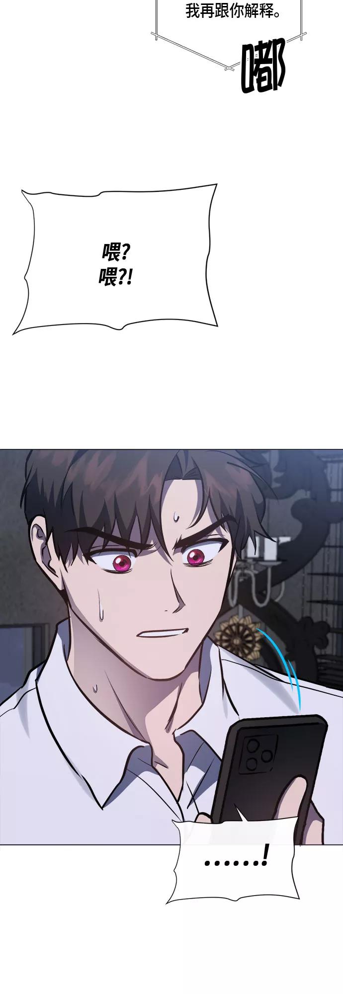 《地狱罗曼史》第90话 第50页