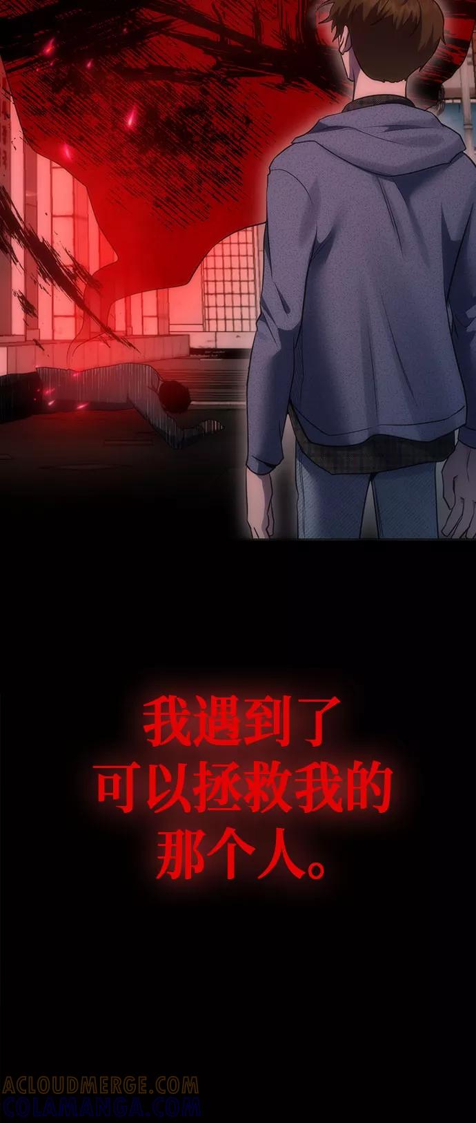 《地狱罗曼史》第90话 第7页