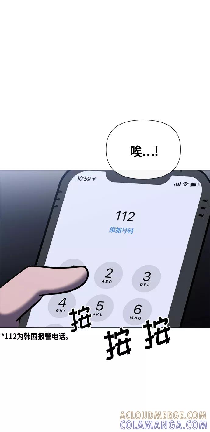 《地狱罗曼史》第90话 第46页