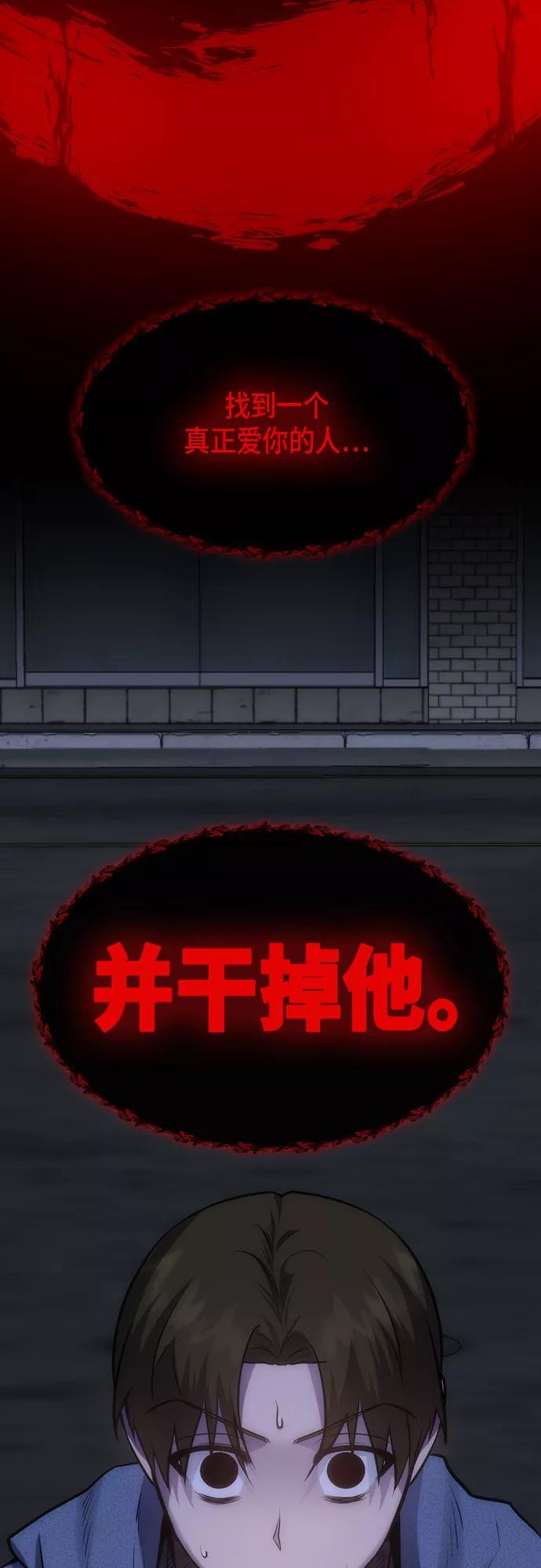 《地狱罗曼史》第90话 第15页
