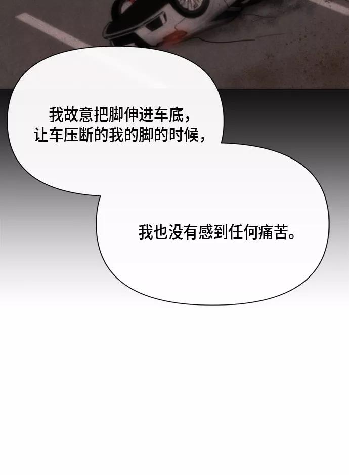 《地狱罗曼史》第90话 第29页