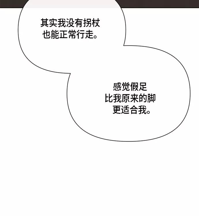 《地狱罗曼史》第90话 第41页