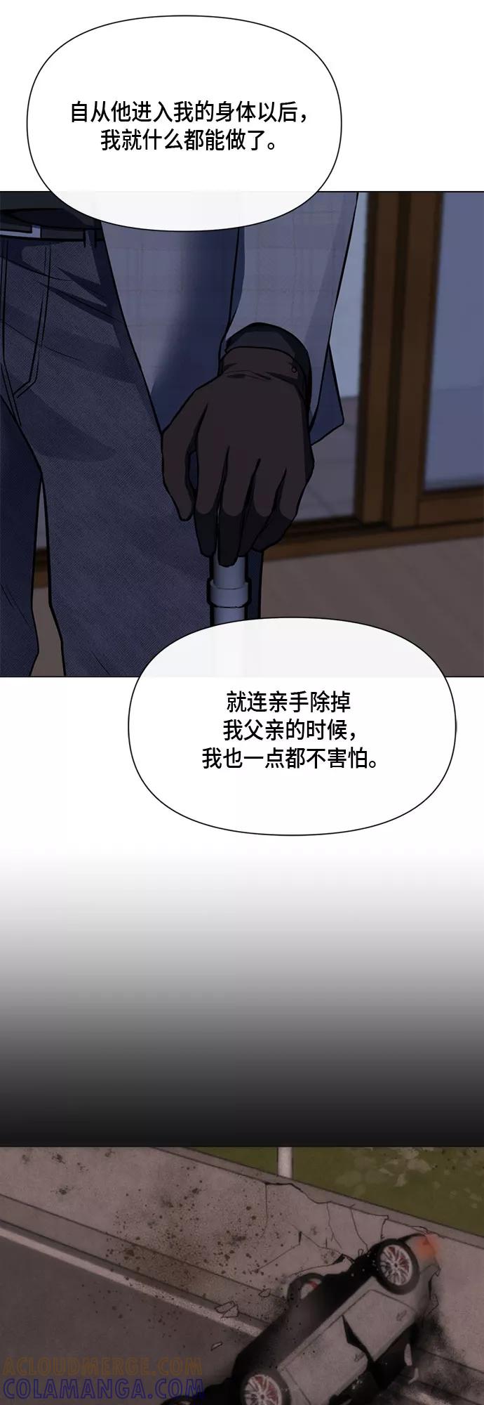 《地狱罗曼史》第90话 第28页