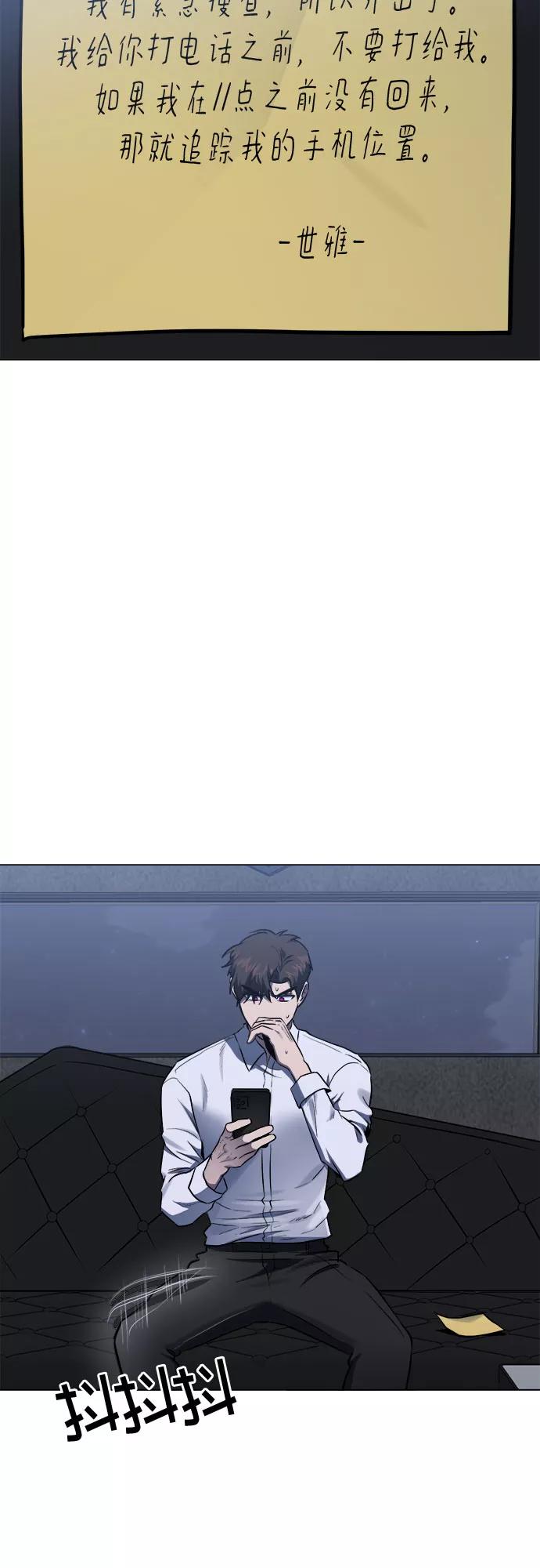 《地狱罗曼史》第90话 第44页