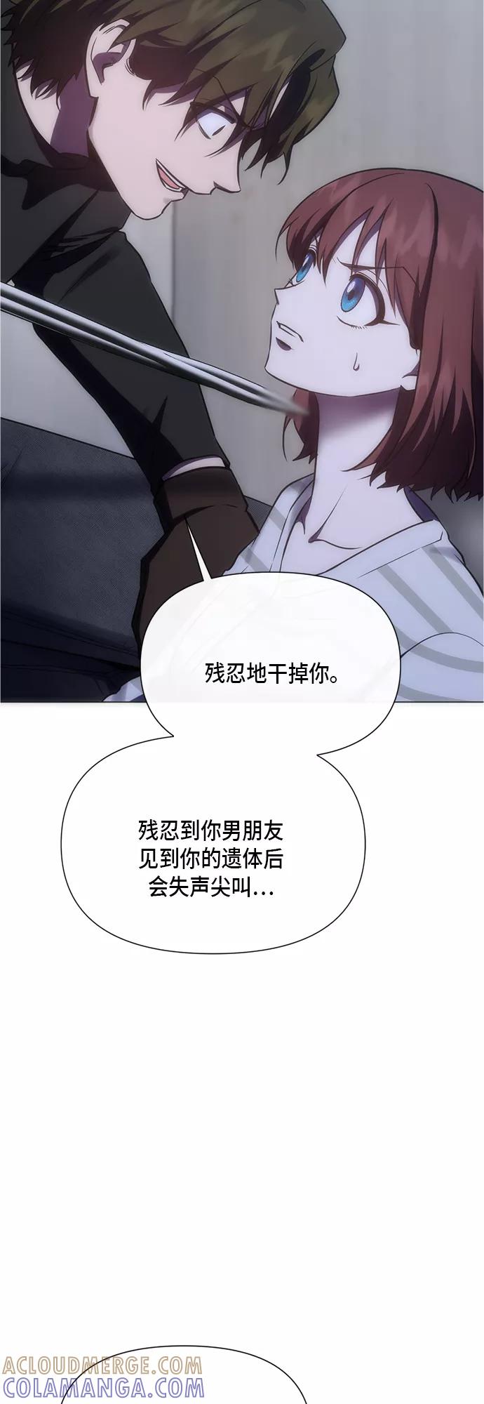 《地狱罗曼史》第91话 第10页