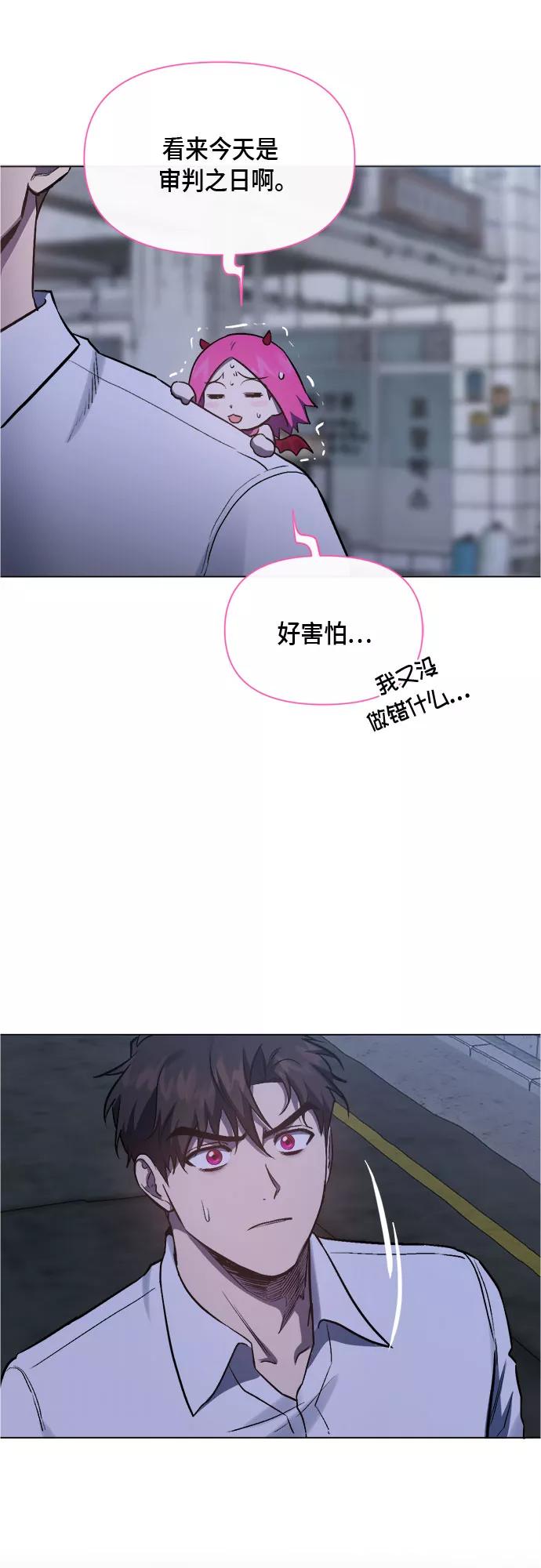 《地狱罗曼史》第91话 第32页
