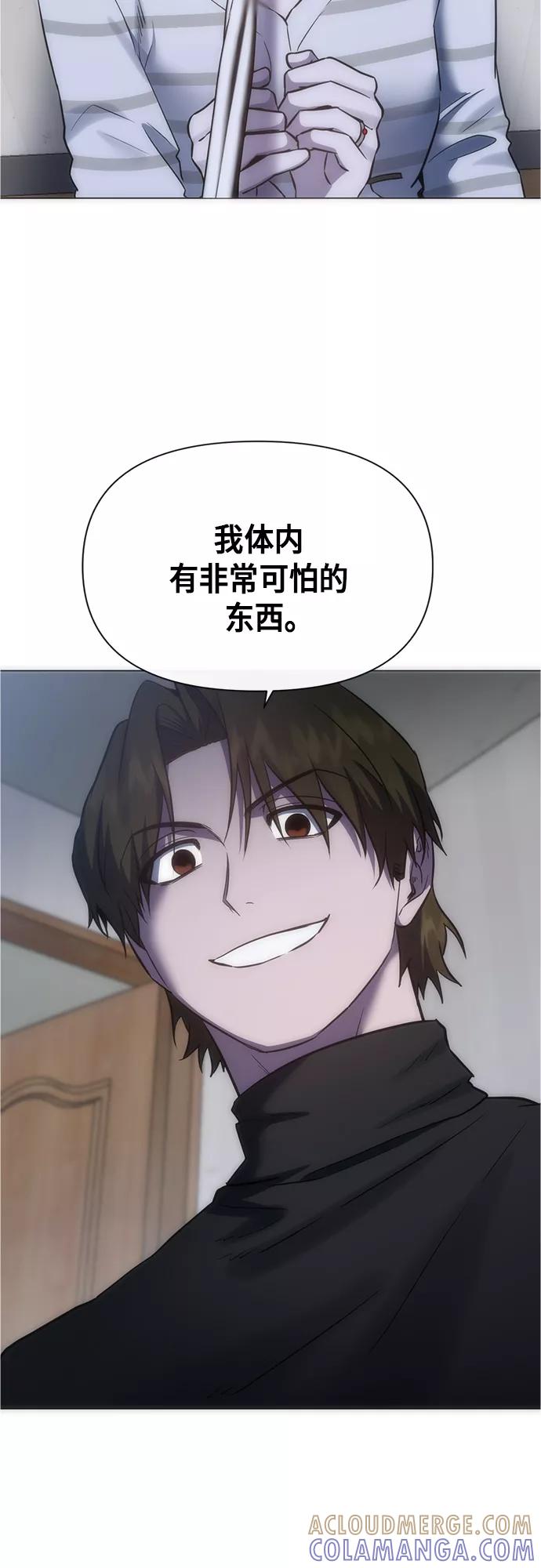 《地狱罗曼史》第91话 第4页