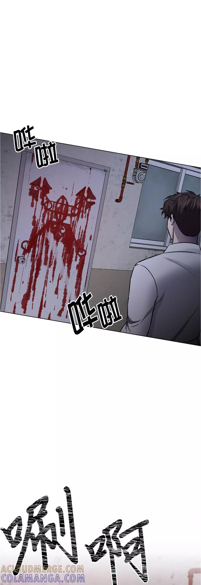 《地狱罗曼史》第91话 第37页