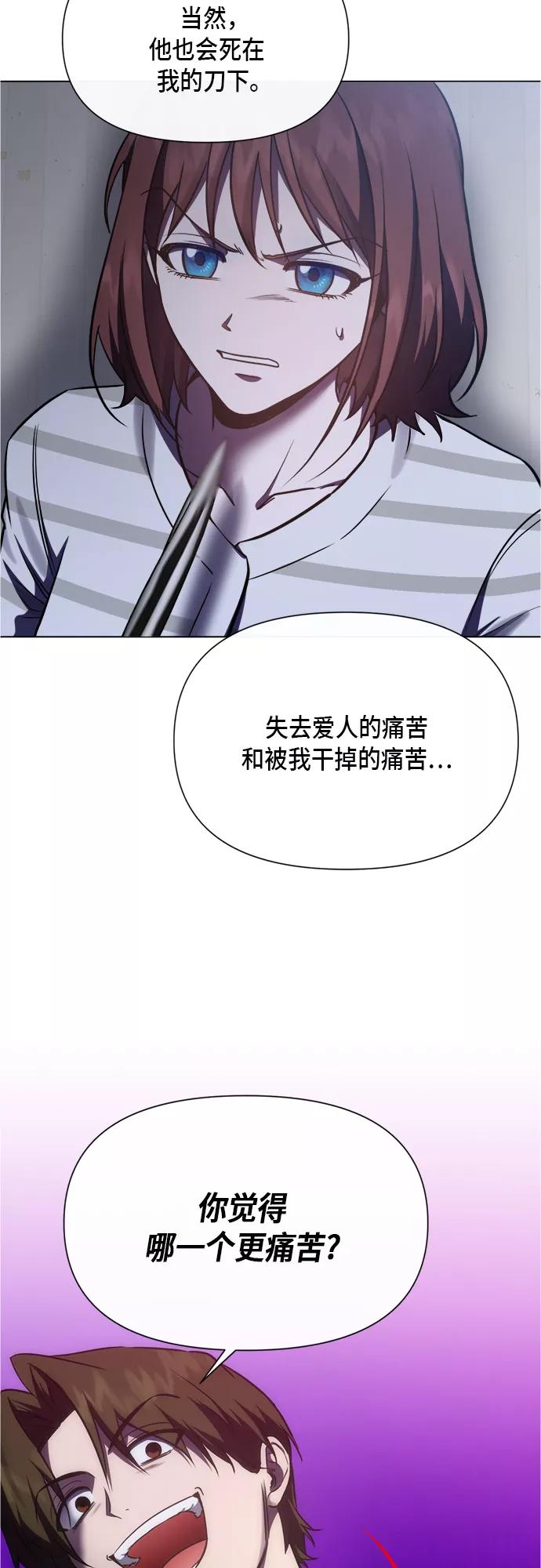 《地狱罗曼史》第91话 第11页