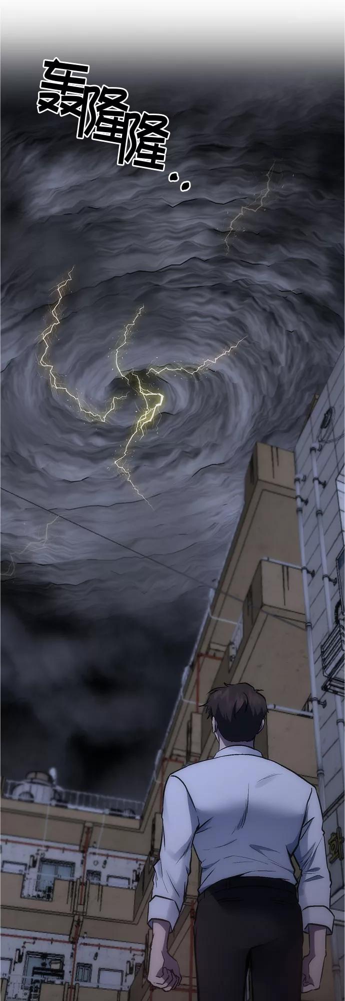 《地狱罗曼史》第91话 第33页