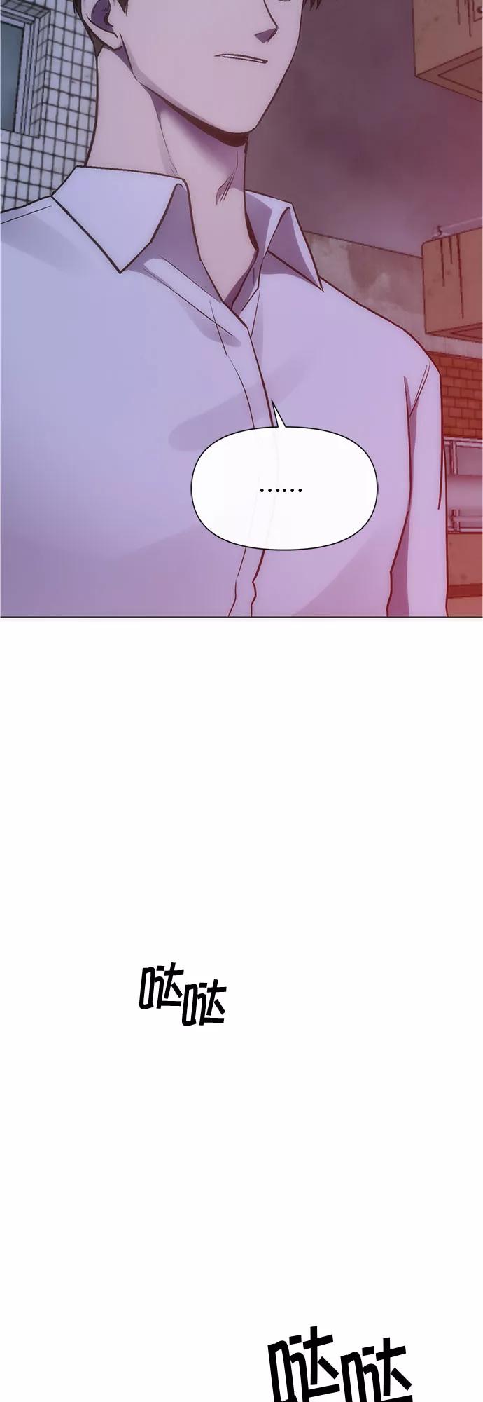《地狱罗曼史》第91话 第39页