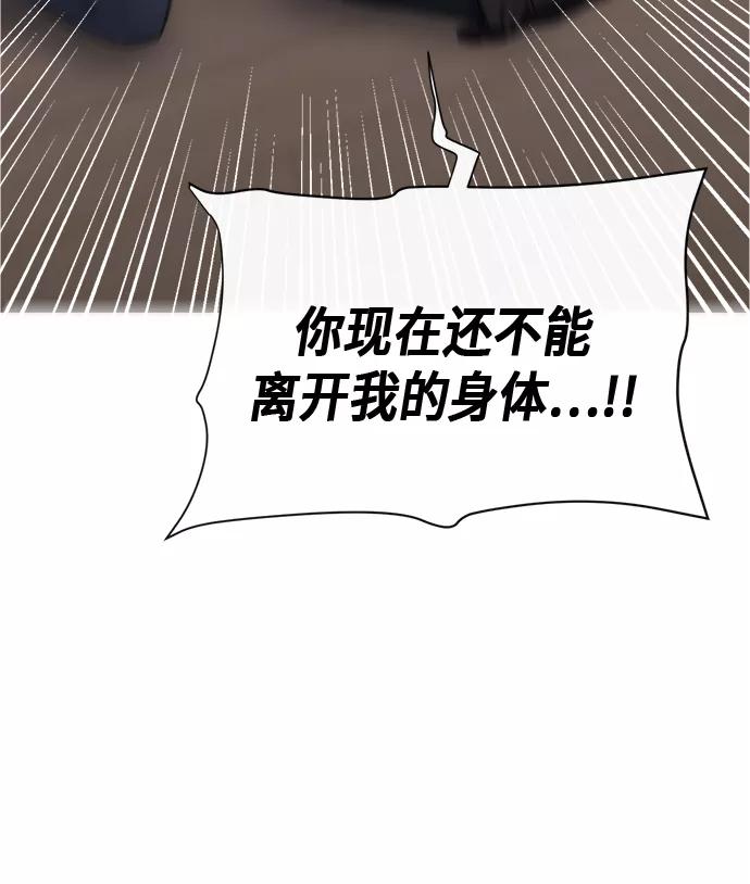 《地狱罗曼史》第91话 第18页