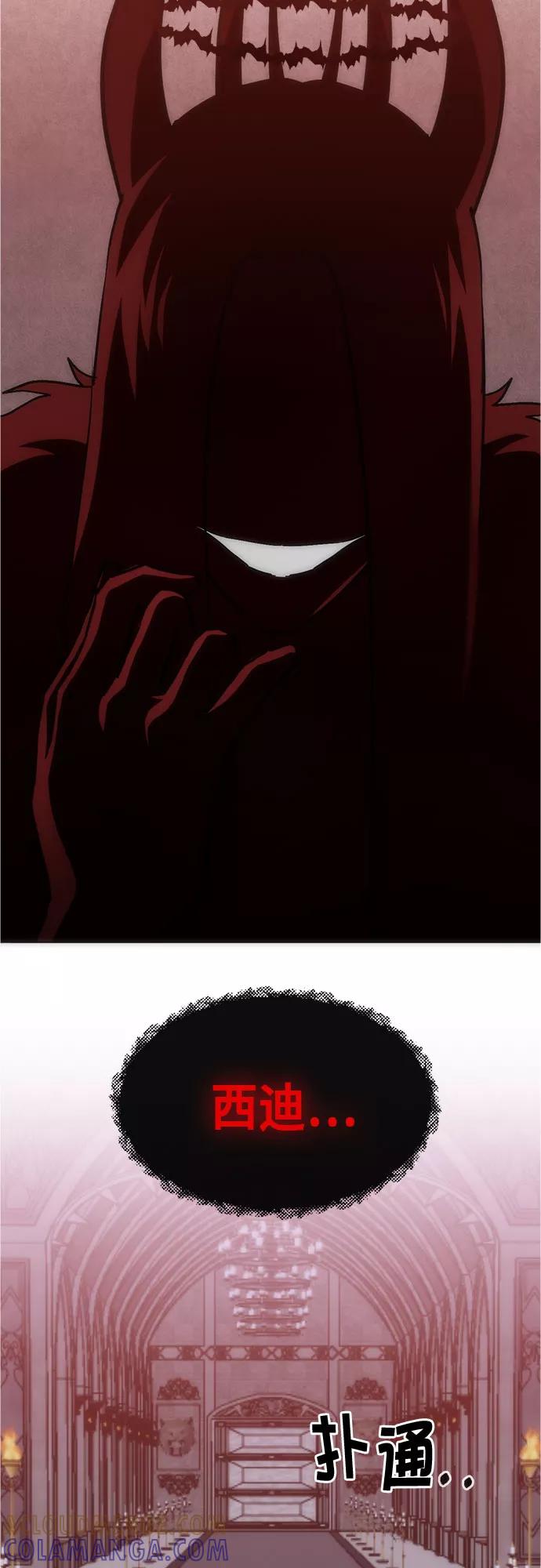 《地狱罗曼史》第91话 第46页