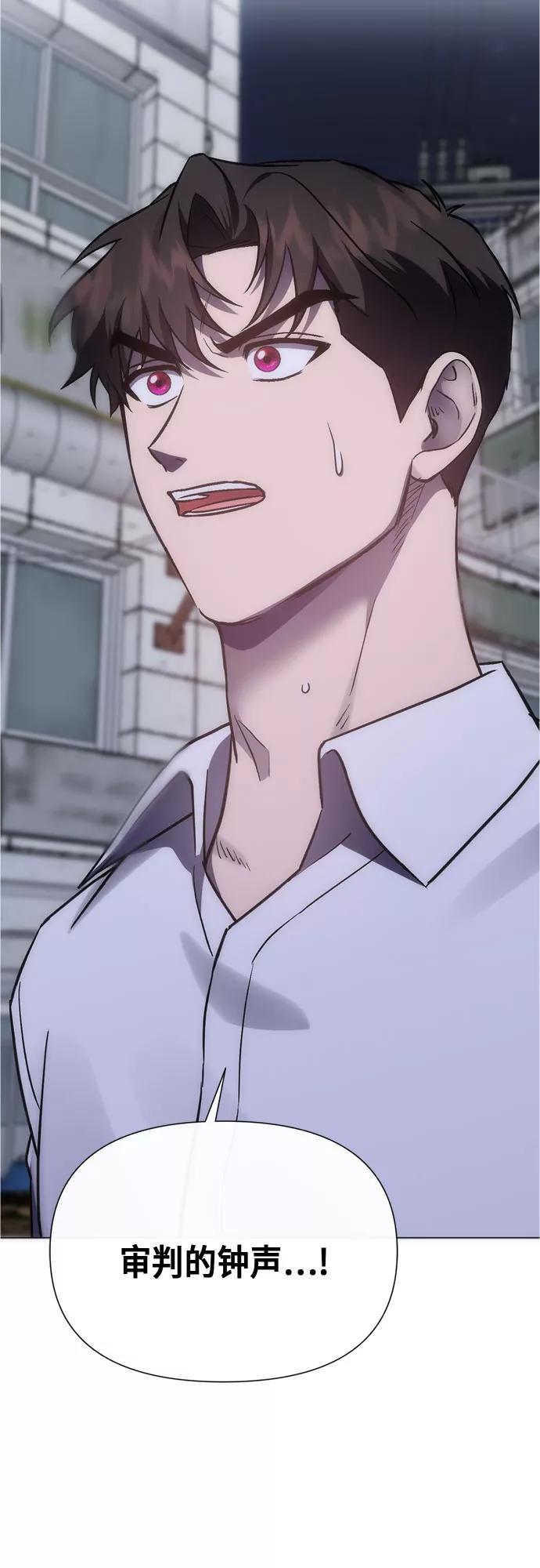 《地狱罗曼史》第91话 第30页
