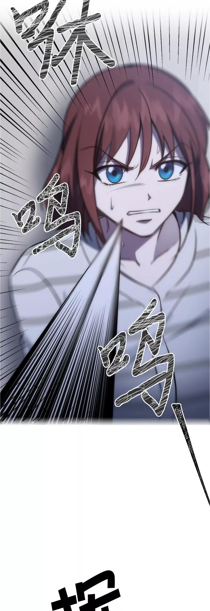 《地狱罗曼史》第91话 第14页