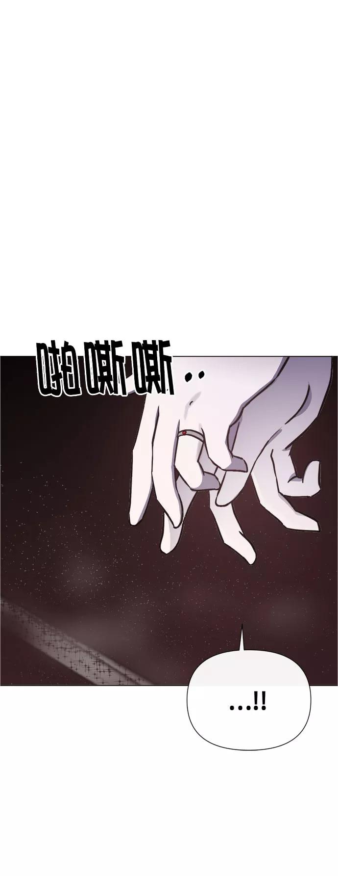 《地狱罗曼史》第91话 第24页