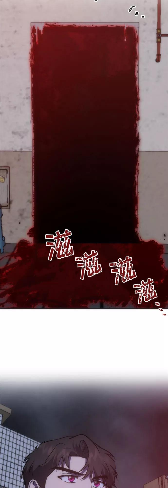 《地狱罗曼史》第91话 第38页