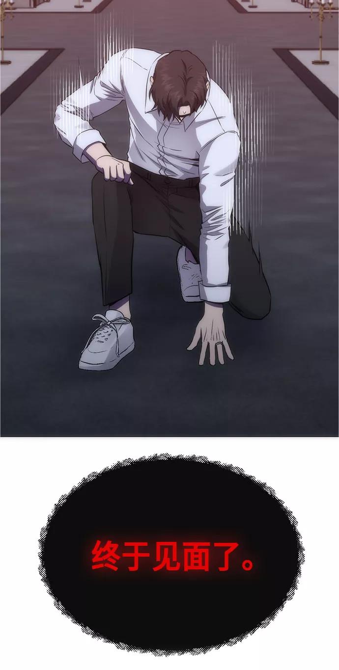 《地狱罗曼史》第91话 第47页