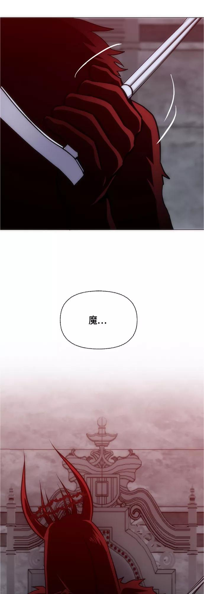 《地狱罗曼史》第91话 第44页
