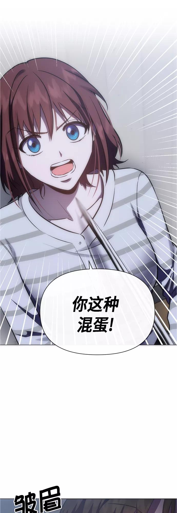 《地狱罗曼史》第91话 第8页