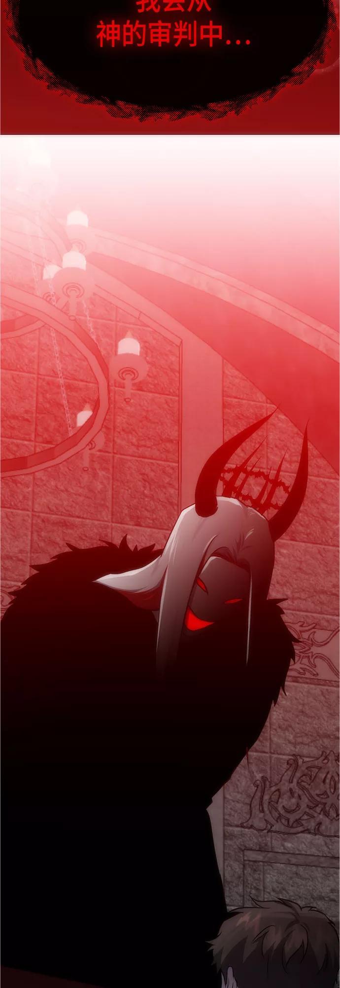《地狱罗曼史》第91话 第54页