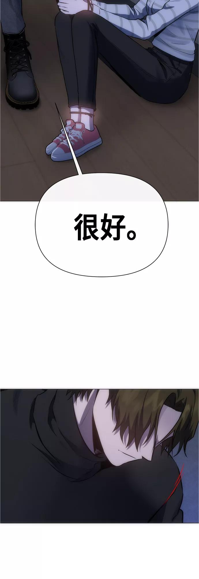《地狱罗曼史》第91话 第2页