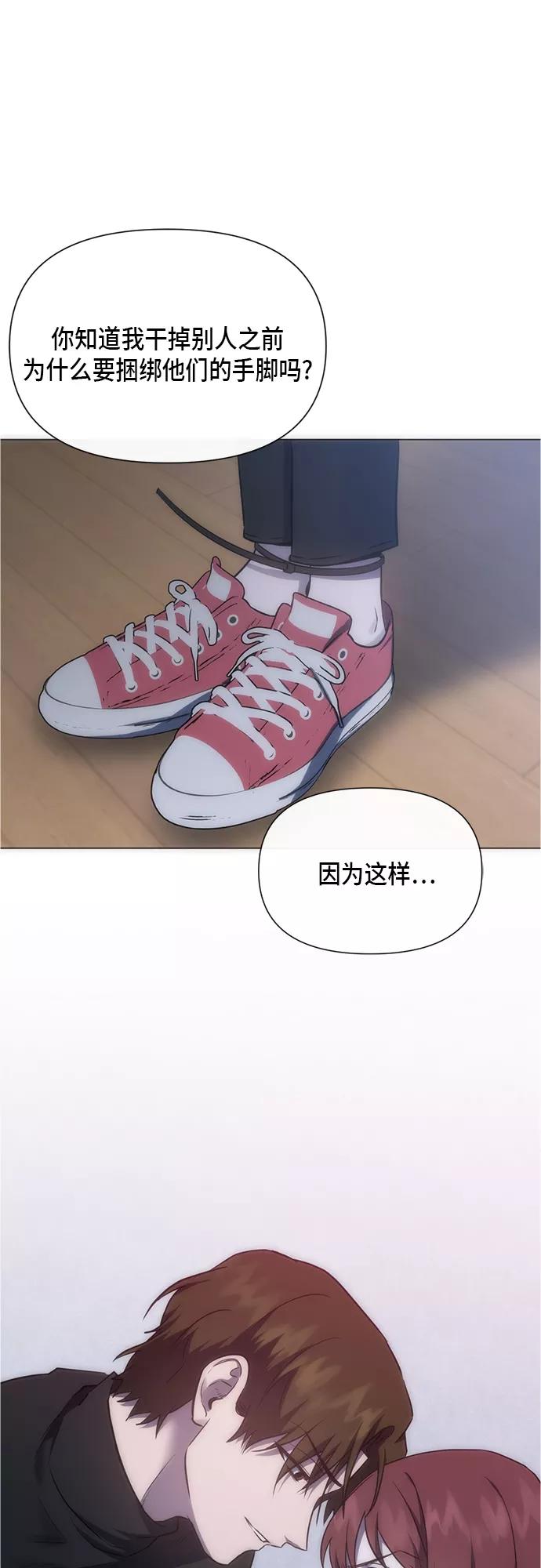 《地狱罗曼史》第91话 第5页