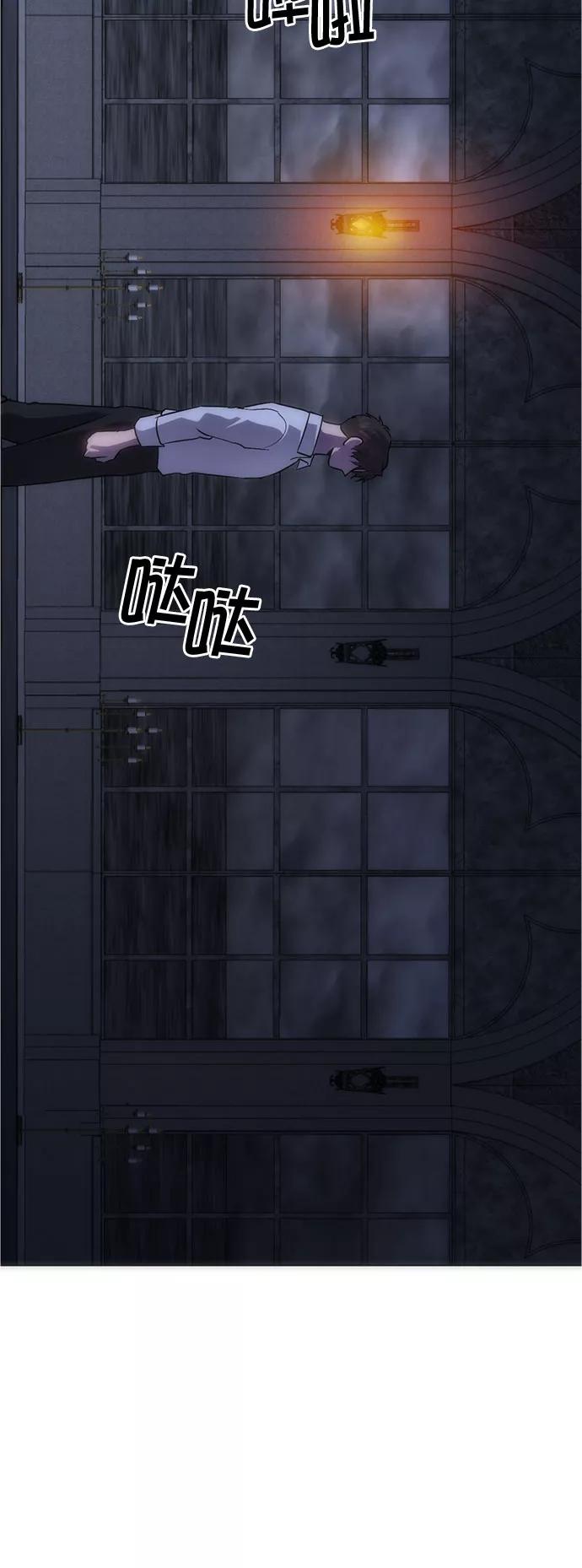 《地狱罗曼史》第91话 第42页