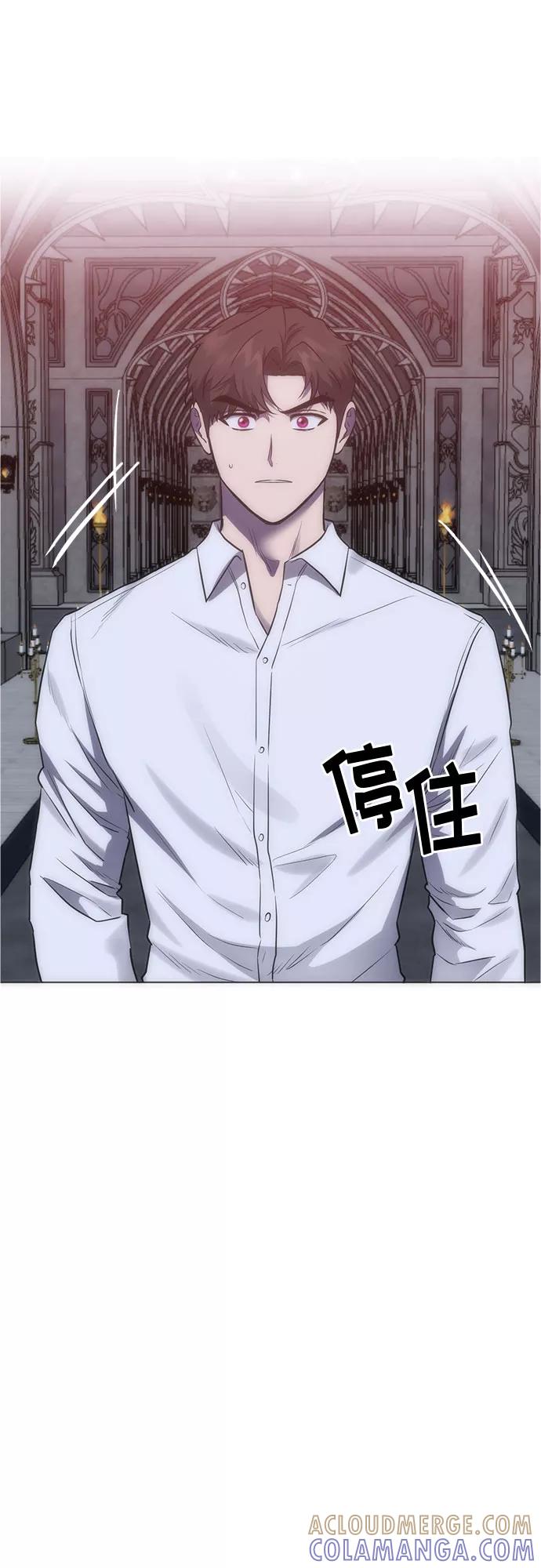 《地狱罗曼史》第91话 第43页