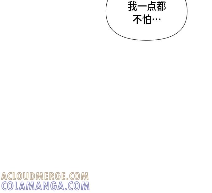《地狱罗曼史》第91话 第7页