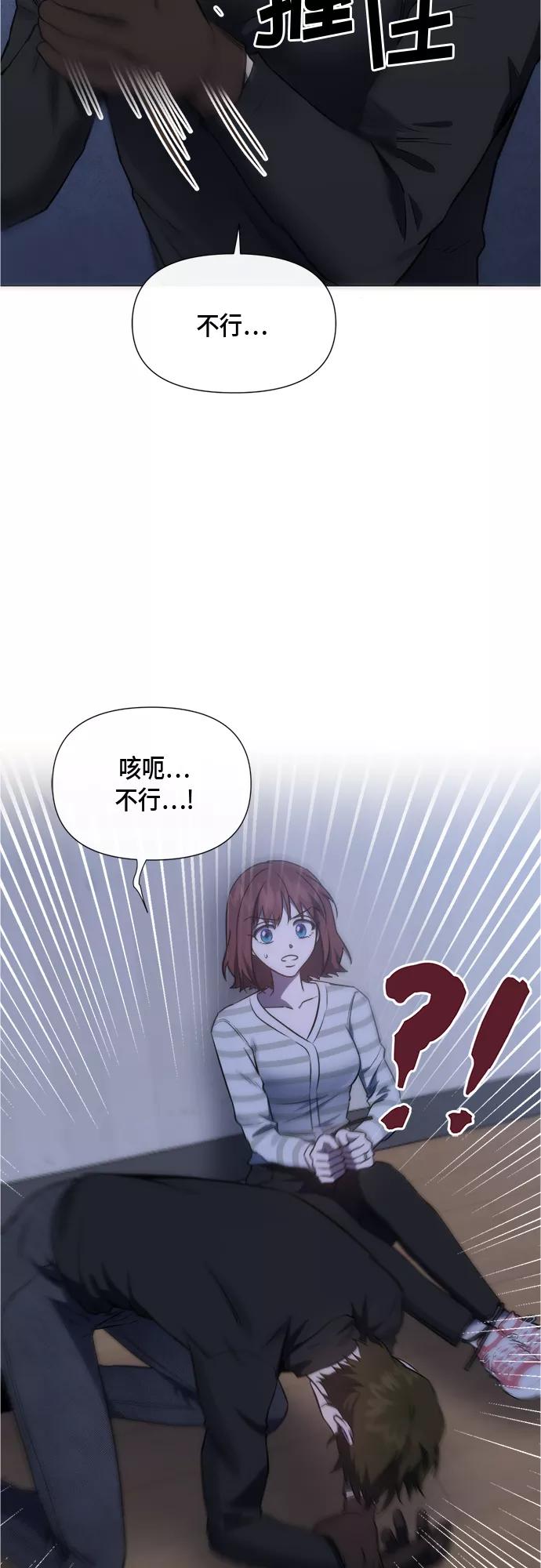 《地狱罗曼史》第91话 第17页