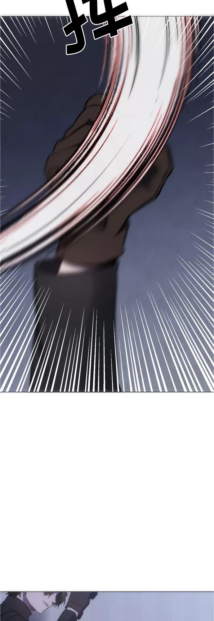 《地狱罗曼史》第91话 第15页