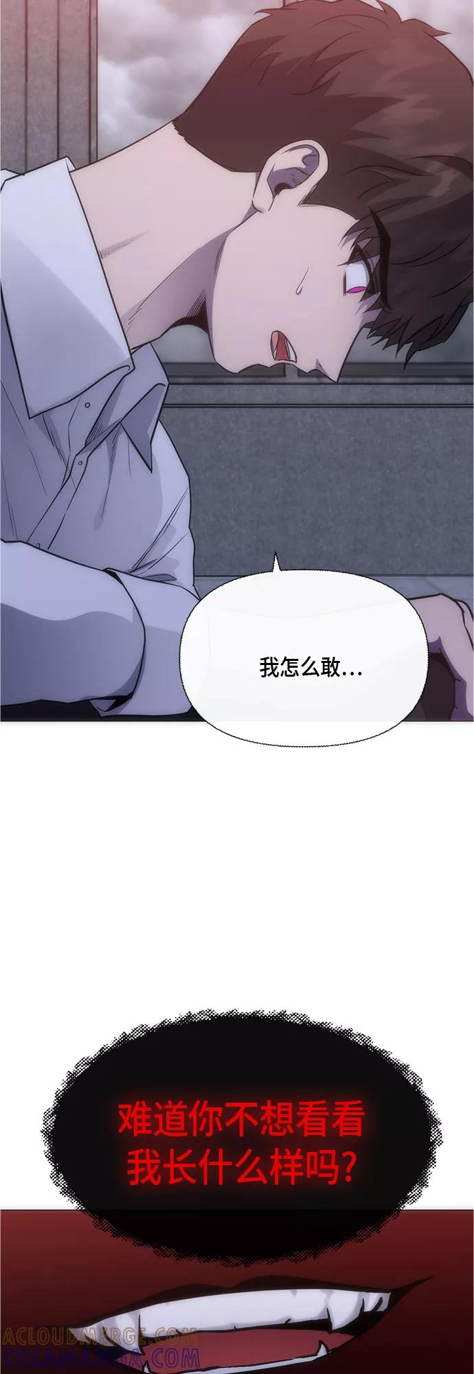 《地狱罗曼史》第91话 第49页