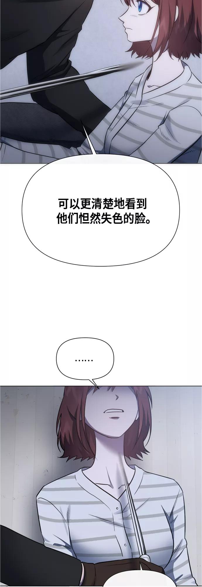 《地狱罗曼史》第91话 第6页