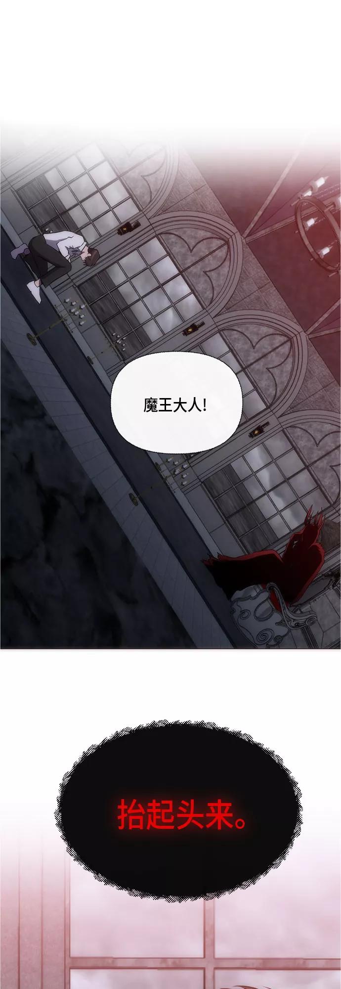 《地狱罗曼史》第91话 第48页