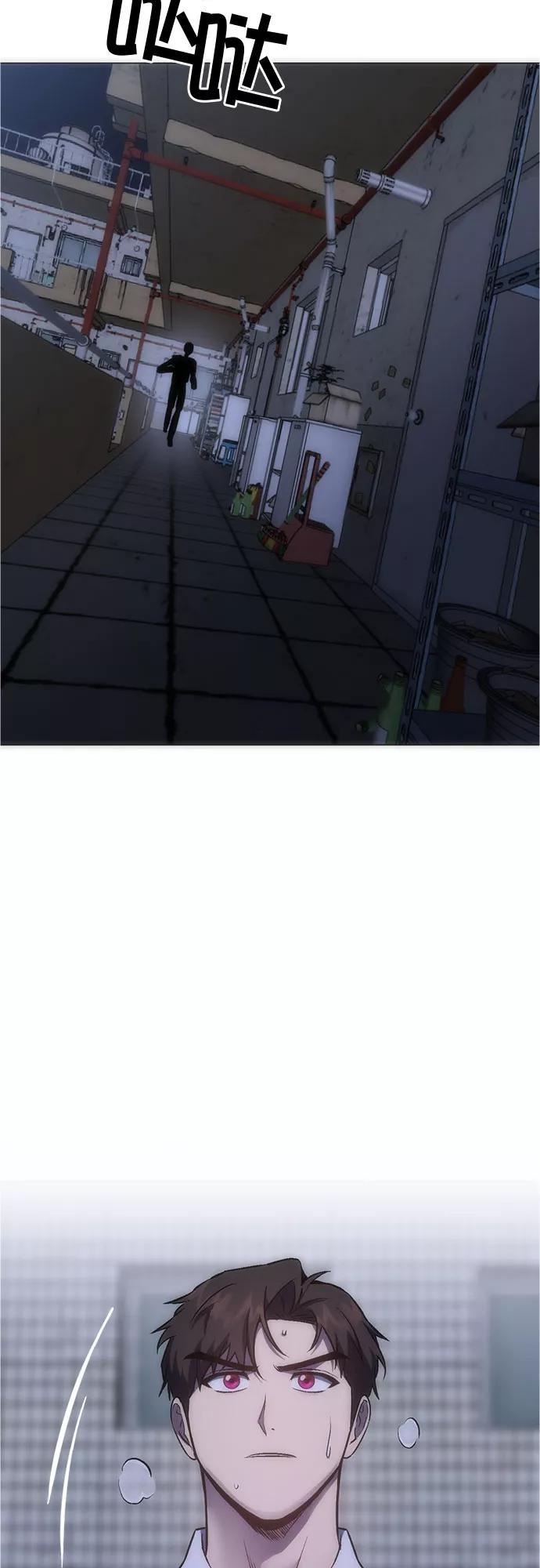 《地狱罗曼史》第91话 第35页